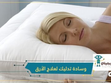 Medi Max   وسادة تدليك لعلاج الأرق وآلام الرقبة
