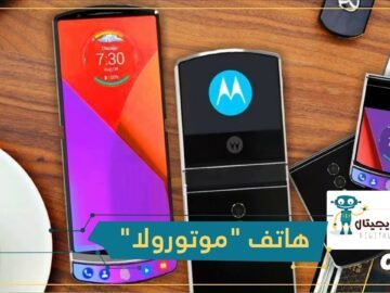 Razr    هاتف  موتورولا  القابل للطي