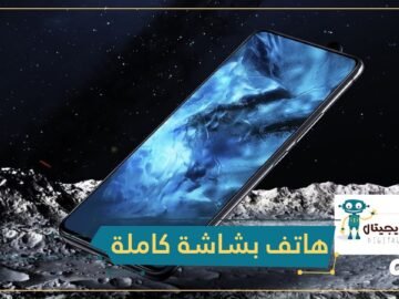 Vivo NEX.. أول هاتف بشاشة كاملة تماما في العالم
