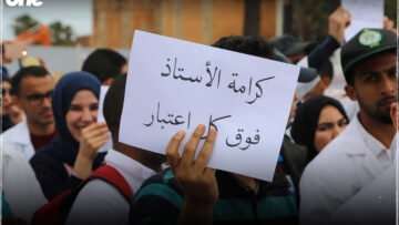 اضراب الاساتذة