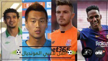 أثقل 10 لاعبين في كأس العالم.. 3 لاعبين عرب ضمن القائمة