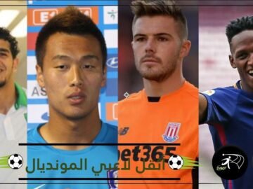 أثقل 10 لاعبين في كأس العالم.. 3 لاعبين عرب ضمن القائمة