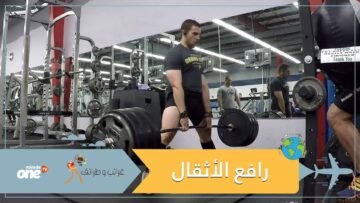 رفع 10 آلاف كيلوغرام خلال 60 ثانية.. كيف فعلها؟
