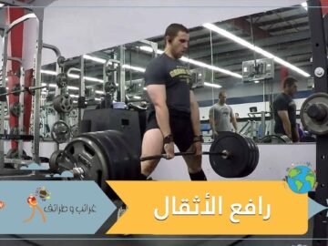 رفع 10 آلاف كيلوغرام خلال 60 ثانية.. كيف فعلها؟