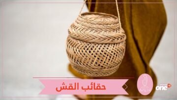 تشكيلة حقائب ربيع وصيف 2018.. من القش لستايل ملفت