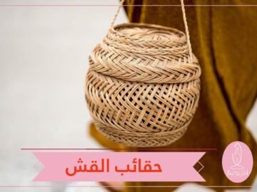 تشكيلة حقائب ربيع وصيف 2018.. من القش لستايل ملفت