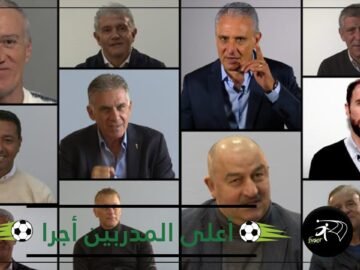 من هم أعلى المدربين أجرا في كأس العالم 2018؟