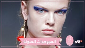 المجوهرات الملوّنة.. موضة صيف 2018!