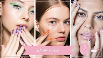 اكتشفي أشكال وألوان مناكير صيف 2018!
