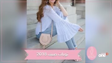 واكبي الموضة.. توبات صيف 2018 بأكمام عريضة ومنفوخة