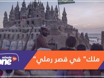 ملك برازيلي يعيش في قصر رملي منذ 22 عاما