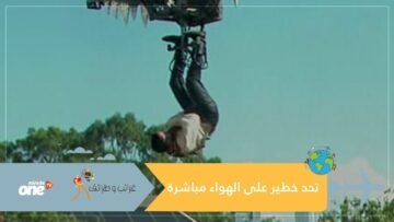 فيديو مروع.. مغامر ينجو من الموت بأعجوبة!