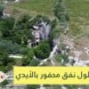 تيتوس.. أطول نفق بالعالم محفور بواسطة الأيدي
