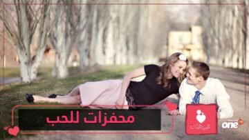 تعرفوا على أطعمة تعتبر «محفزات للحب» بين الزوجين