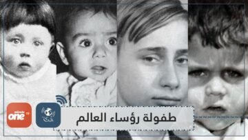 كيف كانوا زعماء العالم والقادة العرب في مرحلتي الطفولة والصبا؟