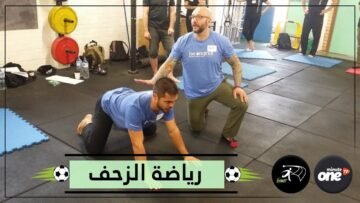 الزحف مثل الأطفال الرضع.. آخر صيحات اللياقة في العالم!