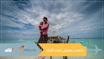 قبيلة الباجاو.. كالأسماك تموت دون ماء