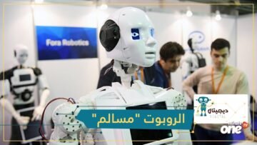 مسالم.. أول روبوت متحدث بالعربية
