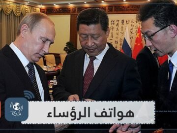 ما نوع الهواتف الذكية التي يستخدمها أبرز قادة العالم؟