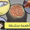 هل تشعر بالإرهاق وتبحث عن وسيلة لاسترجاع نشاطك في العمل؟