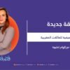 تعرف على أنواع العطل الصيفية عند العائلات المغربية!