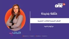 تعرف على أنواع العطل الصيفية عند العائلات المغربية!