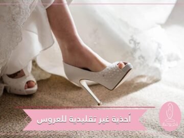 أحذية ناعمة لكل عروس تحب التغيير في إطلالاتها