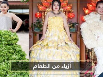 فتاة تحول ملابس المشاهير إلى أكل.. بداية من ريهانا