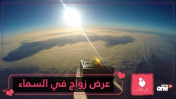 شاهد.. عرض زواج فريد أثناء قفزة مظلية