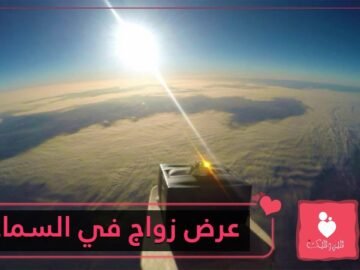 شاهد.. عرض زواج فريد أثناء قفزة مظلية