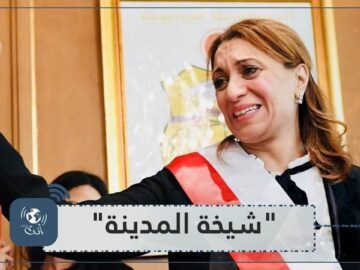 من مناضلة طلابية إلى أول امرأة ترأس بلدية بتونس.. ماقصة شيخة المدينة؟