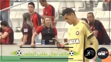 أغرب لقطة.. حارس مرمى يتفقد هاتفه خلال المباراة على أرض الملعب