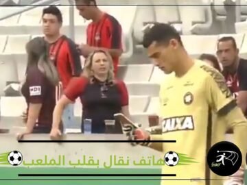 أغرب لقطة.. حارس مرمى يتفقد هاتفه خلال المباراة على أرض الملعب