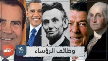 وظائف رؤساء الولايات المتحدة قبل تولي منصب الرئاسة