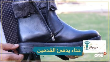 مسن يطور حذاء مزودا بحهاز يمكنه تدفئة القدمين لساعات