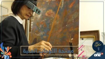 شاهد.. يابانية تعالج أمراض اللوحات الفنية
