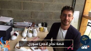 دانييل عيسى.. وصل إلى فرنسا لاجئا فأصبح مطلوبا لدى أثرياء