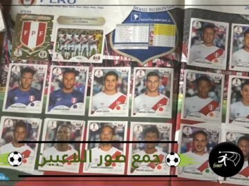جمع صور نجوم كرة القدم في بيرو.. هواية تصل حد الجنون