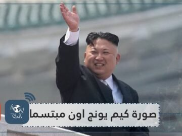 صورة كيم مبتسما.. تزين وجه القهوة في كوريا الجنوبية!