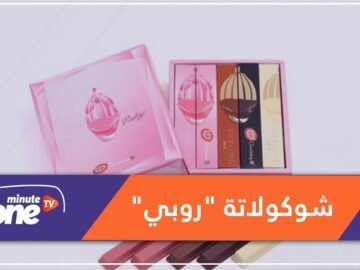 لونها وردي ومذاقها مميز.. اكتشف النسخة الرابعة من الشوكولاتة