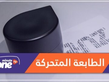 الطابعة المتحركة.. تطبع وهي تمشي على الورق!
