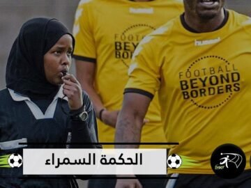 صومالية هربت من الحرب.. لتصبح أول حكمة محجبة في تاريخ بريطانيا