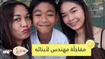 شاهد.. هكذا فاجأ مهندس فلبيني لم ير أبناءه بعد 3 سنوات من العمل في قطر