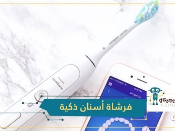 فرشاة ذكية.. ترسم خريطة للأسنان وهدفك اليومي للتنظيف!