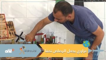 فنان من غزة يحول رصاصا إسرائيليا إلى تحف فنية