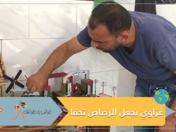فنان من غزة يحول رصاصا إسرائيليا إلى تحف فنية