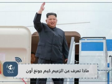 يميل لتمجيد الذات ديكتاتوري.. ما لا تعرفه عن الزعيم الغامض