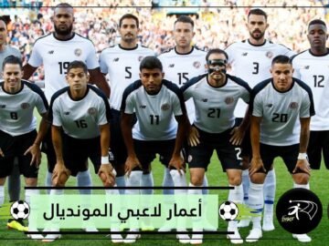 كوستاريكا عجائز المونديال.. فمن هم شبابه؟