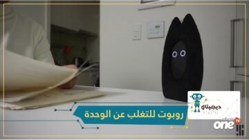 حقق نتائج إيجابية حتى الآن… حل جديد للتغلب على الشعور بالوحدة