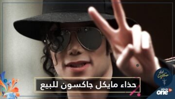 حذاء مايكل جاكسون من رقصة مون ووك.. يعرض في المزاد العلني